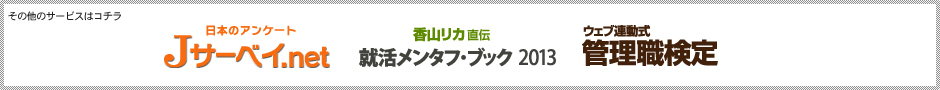 その他サービス