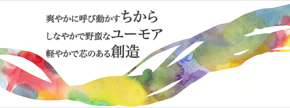 IndieRom | 有限会社インディーロム